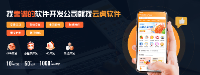 郑州软件定制开发公司 - 云虎软件