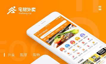 宅帮外卖
