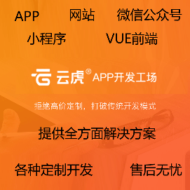 Uni-App定制开发：打造更高效、更稳定、更优质的移动应用