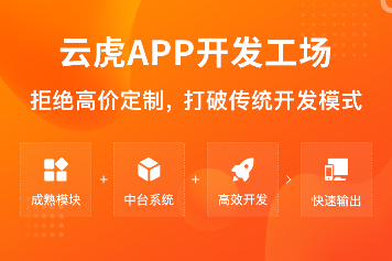 APP定制开发：一个完整的指南