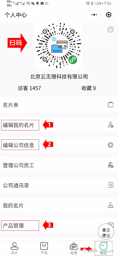更高效的移动化营销解决方案(图4) 更高效的移动化营销解决方案(图4)