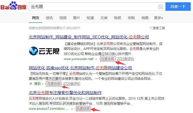 如何让百度快速收录网站或文章?(图8) 百度网页快照