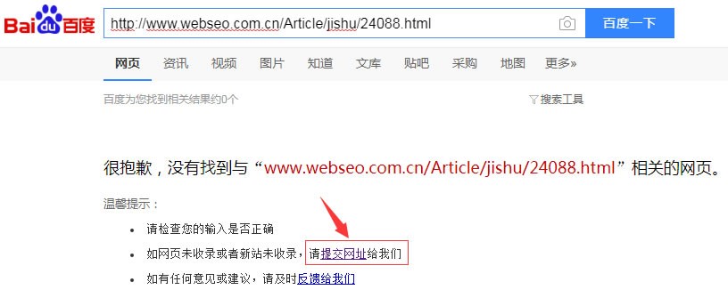 如何让百度快速收录网站或文章?(图10) 如何让百度快速收录网站或文章?(图10)