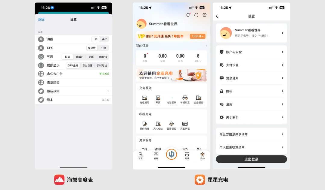 全面解析！移动端「个人中心」界面设计趋势和思路解析