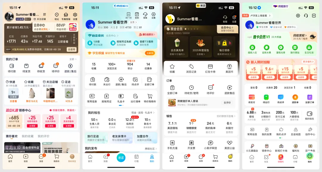 全面解析！移动端「个人中心」界面设计趋势和思路解析