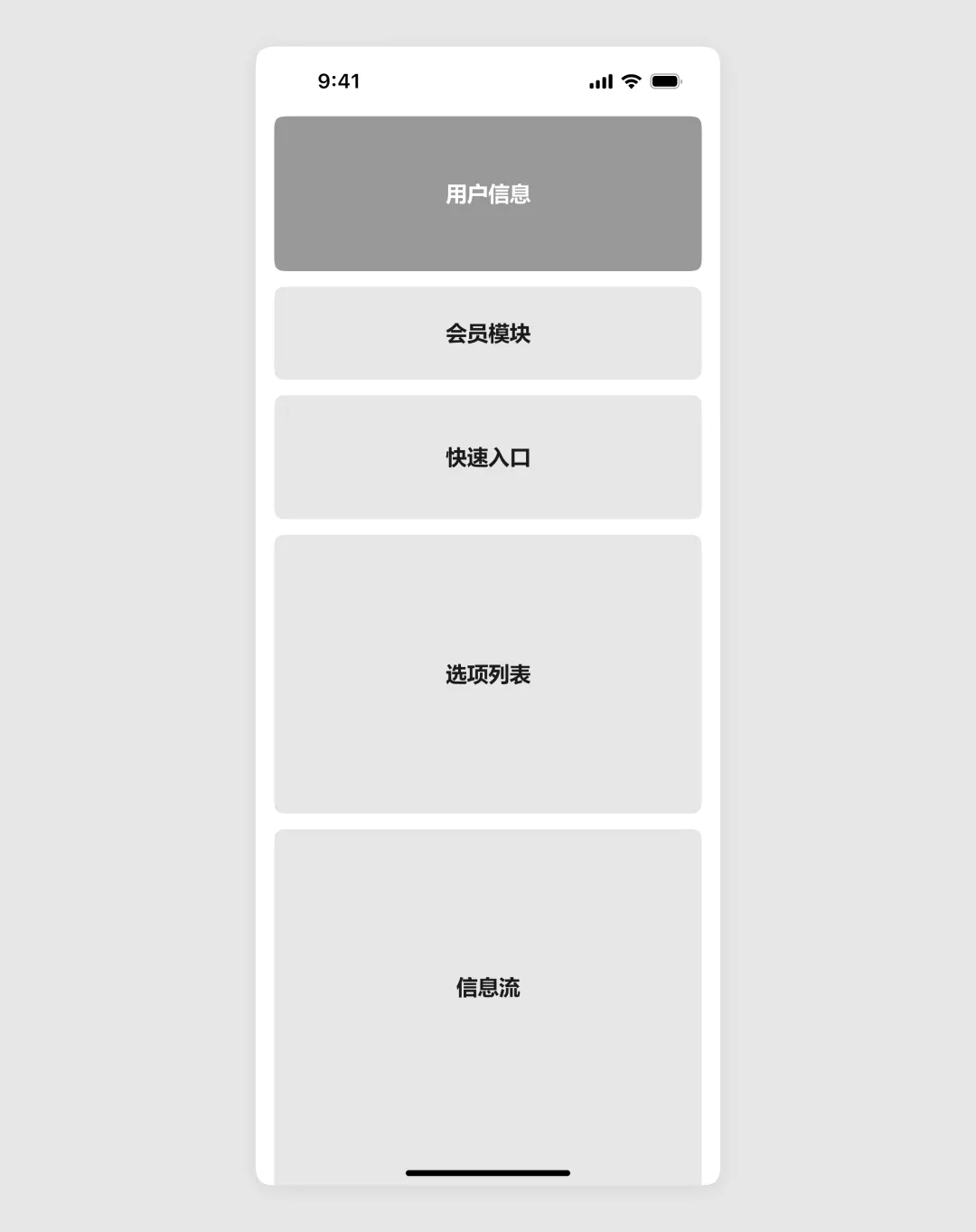 全面解析！移动端「个人中心」界面设计趋势和思路解析