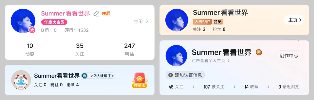 全面解析！移动端「个人中心」界面设计趋势和思路解析