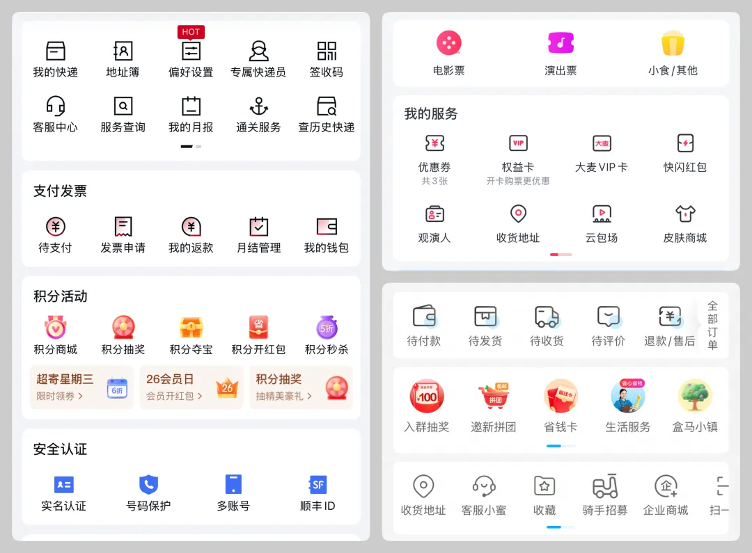 全面解析！移动端「个人中心」界面设计趋势和思路解析