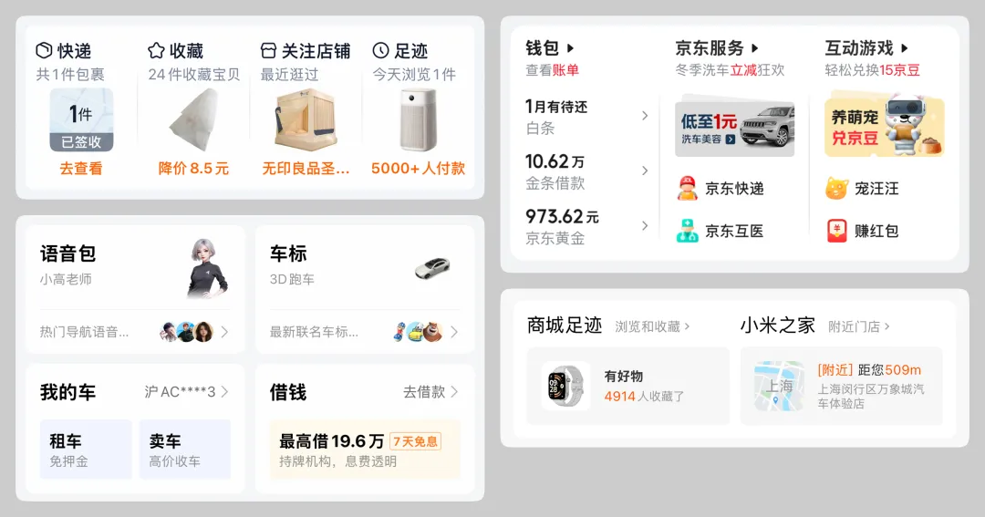 全面解析！移动端「个人中心」界面设计趋势和思路解析