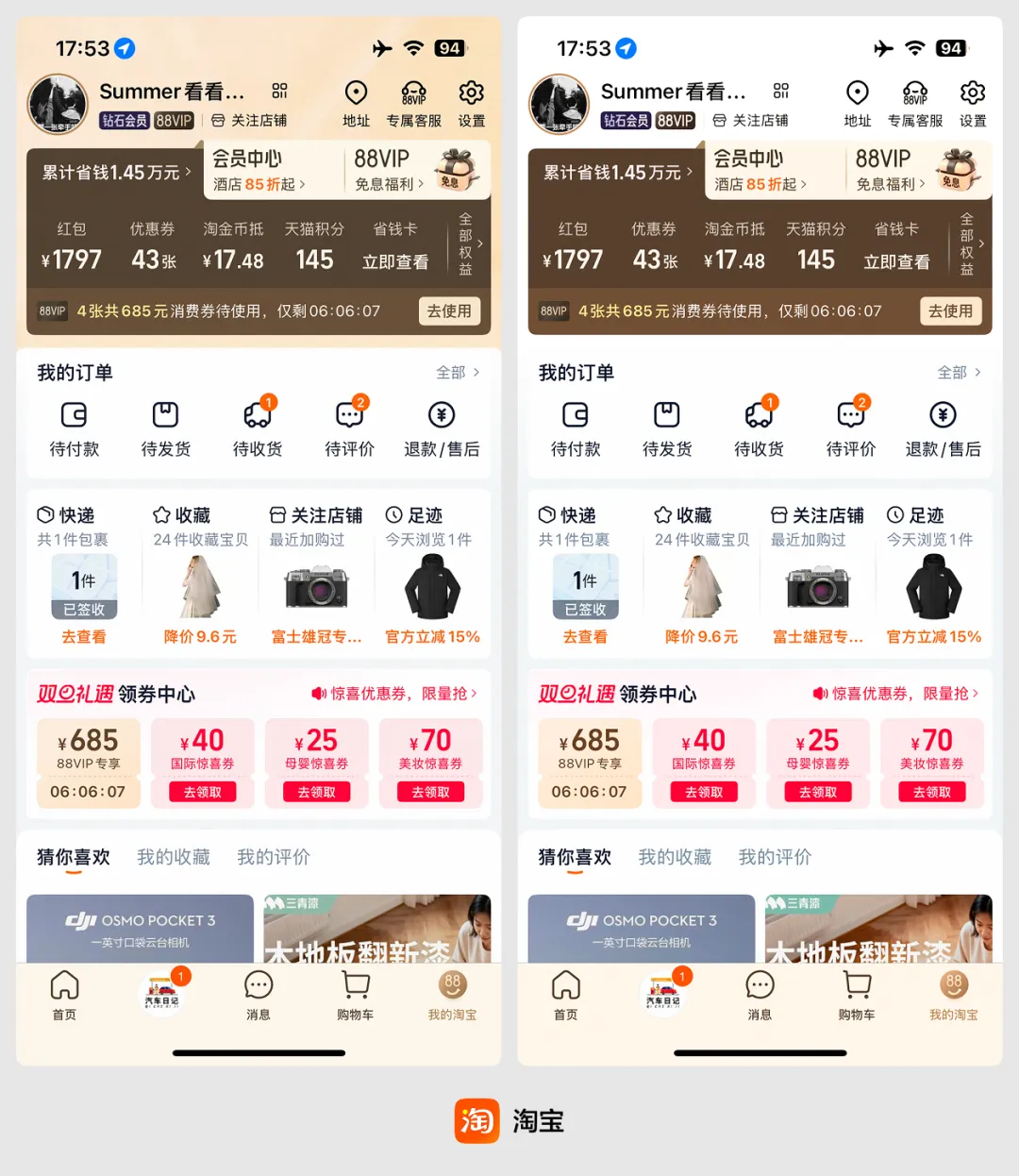 全面解析！移动端「个人中心」界面设计趋势和思路解析