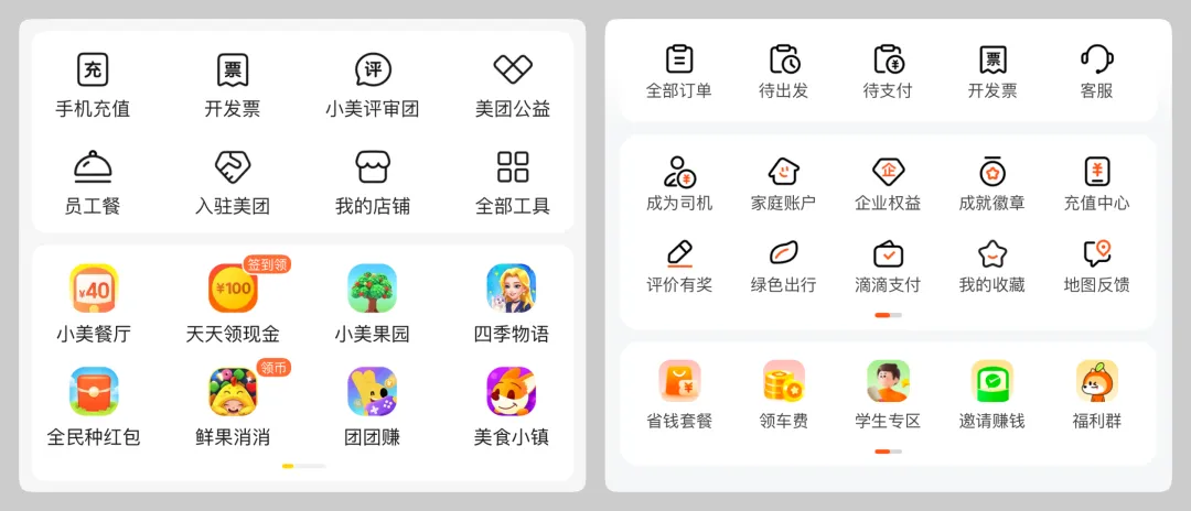 全面解析！移动端「个人中心」界面设计趋势和思路解析