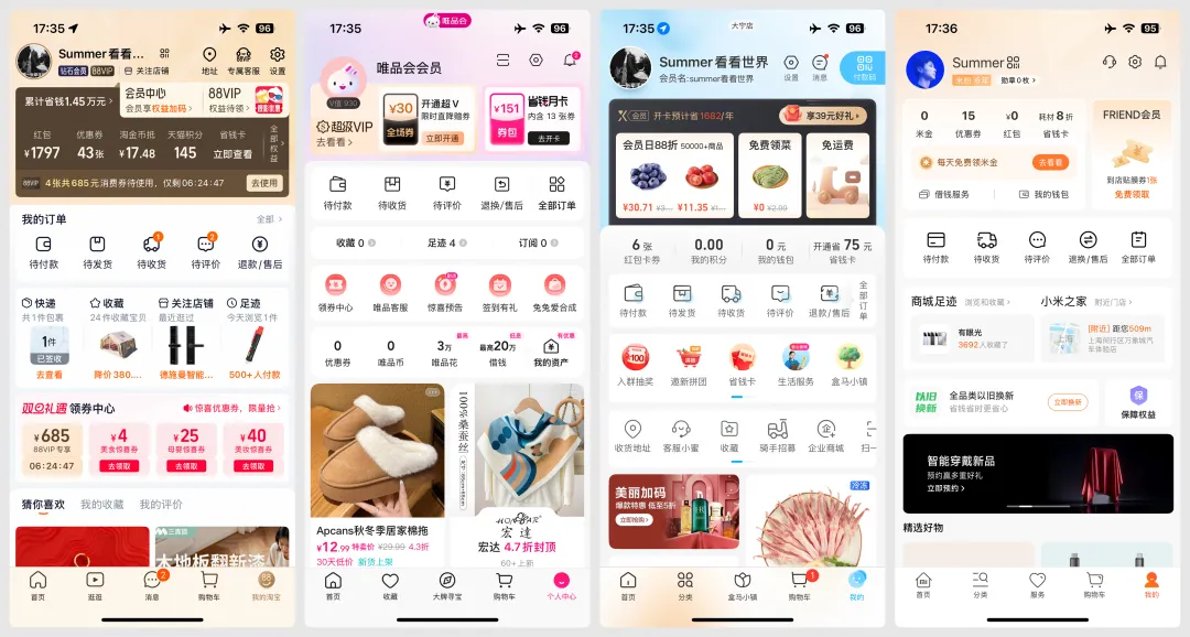 全面解析！移动端「个人中心」界面设计趋势和思路解析