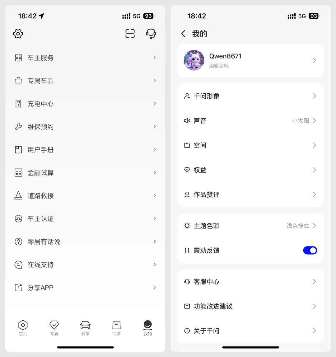 全面解析！移动端「个人中心」界面设计趋势和思路解析
