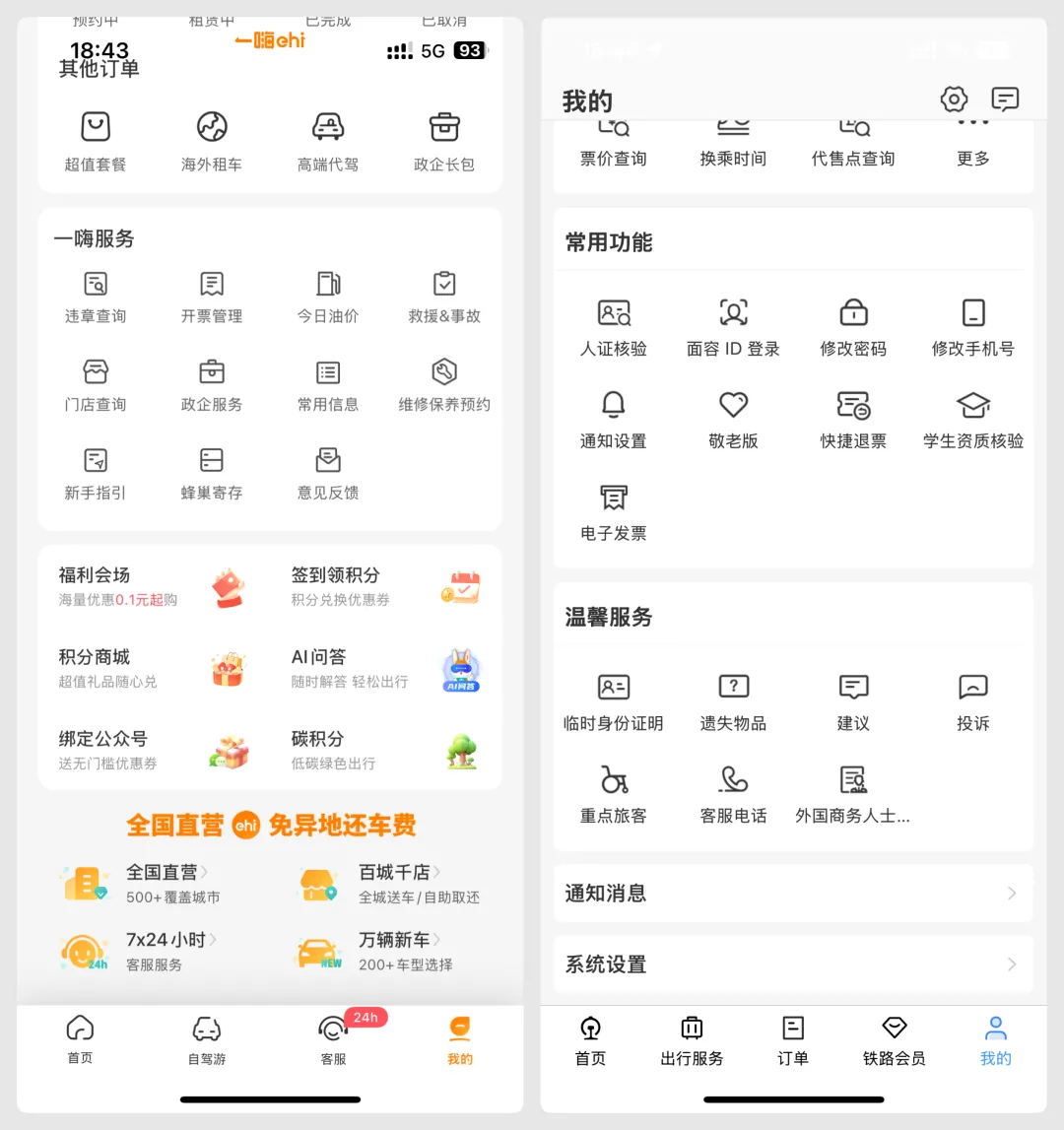 全面解析！移动端「个人中心」界面设计趋势和思路解析