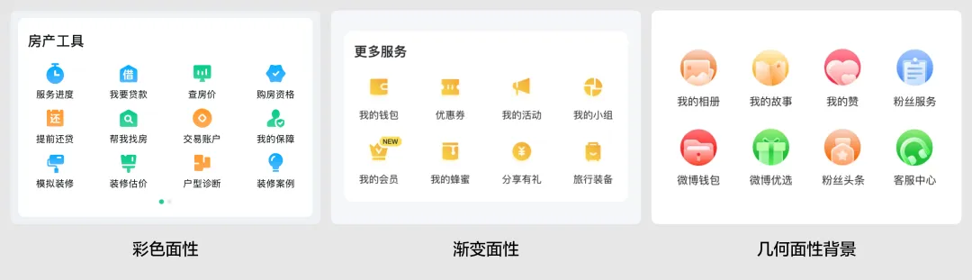 全面解析！移动端「个人中心」界面设计趋势和思路解析