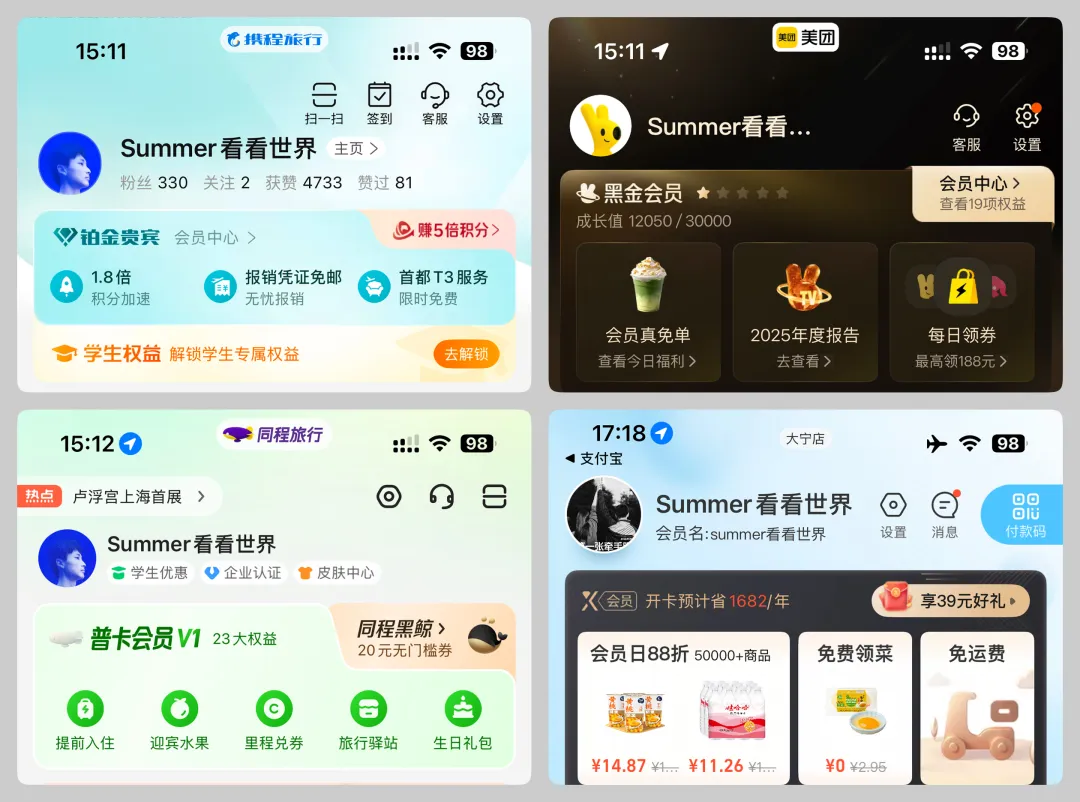全面解析！移动端「个人中心」界面设计趋势和思路解析