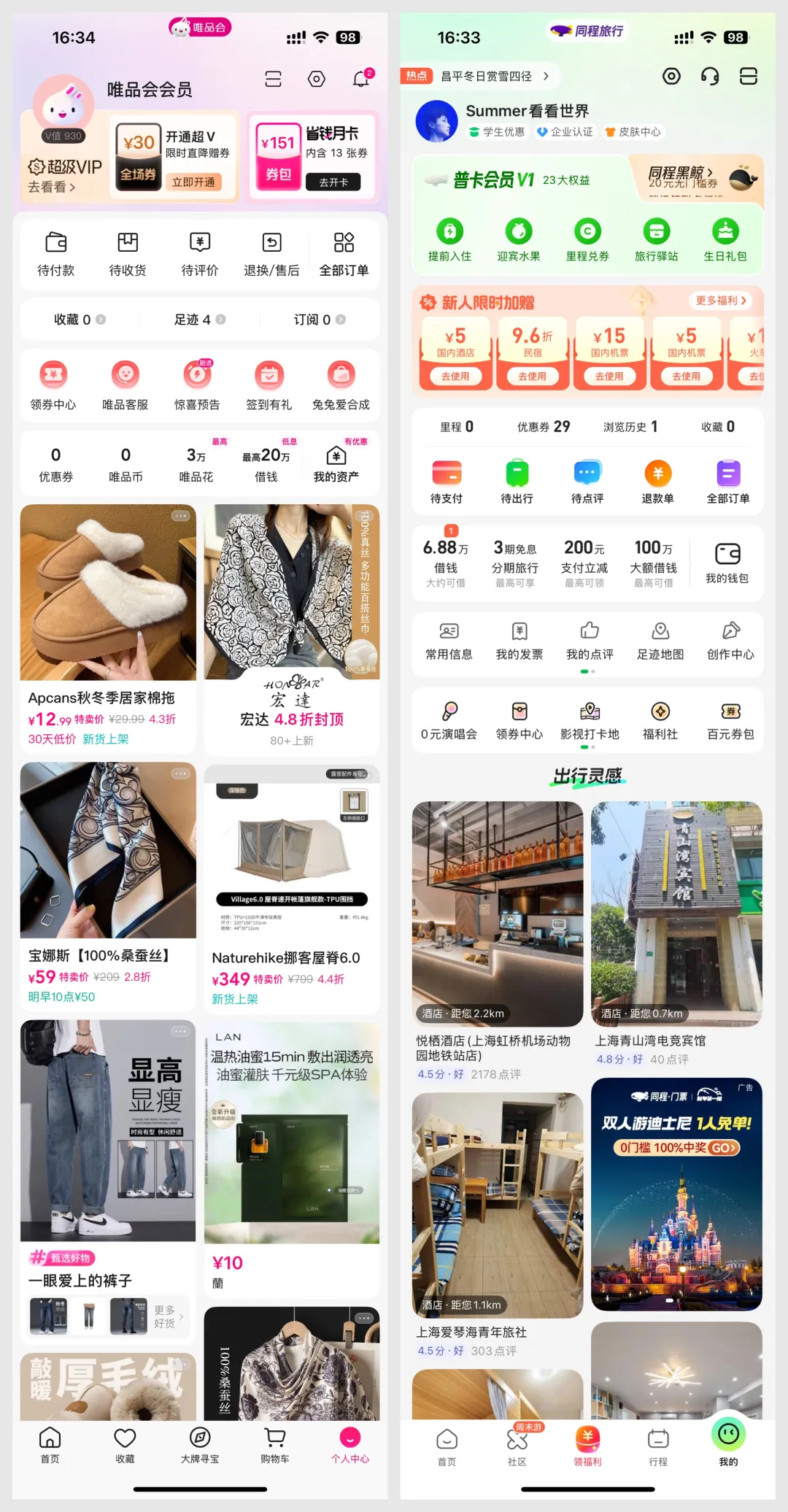 全面解析！移动端「个人中心」界面设计趋势和思路解析