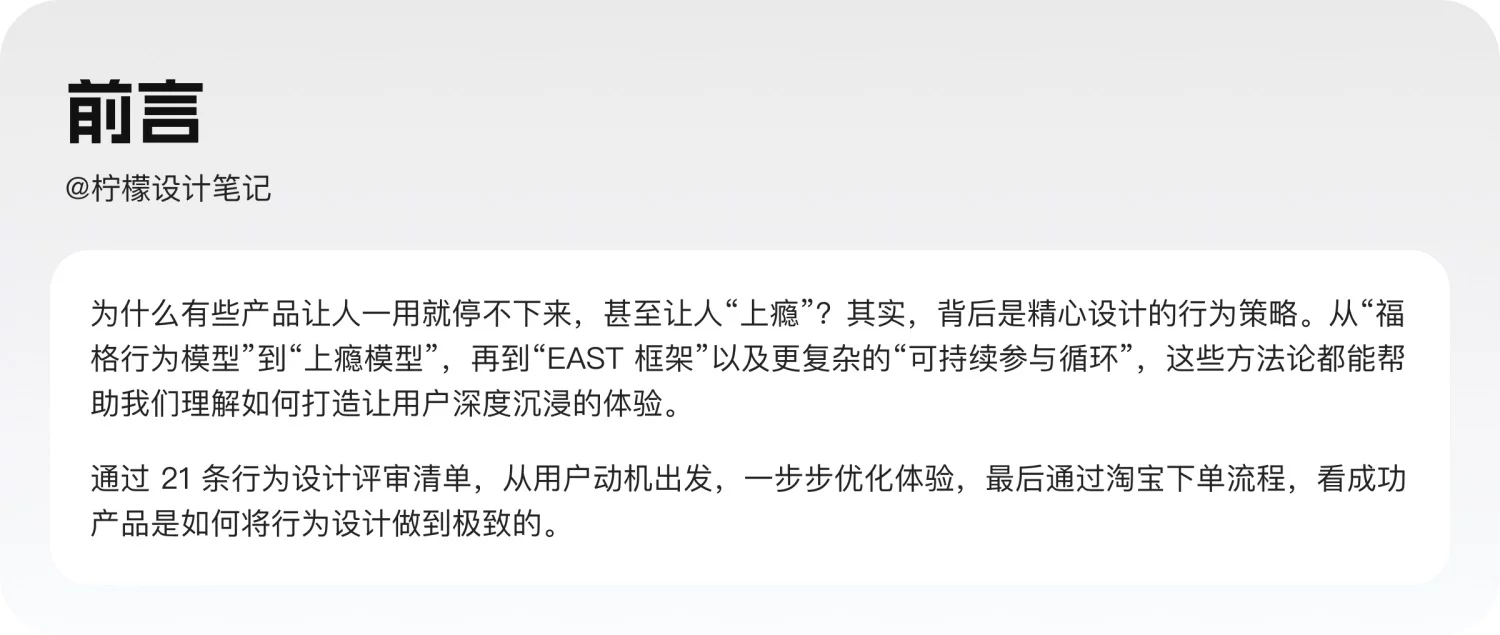 如何通过行为设计模型提升用户留存？来看这篇超全总结！