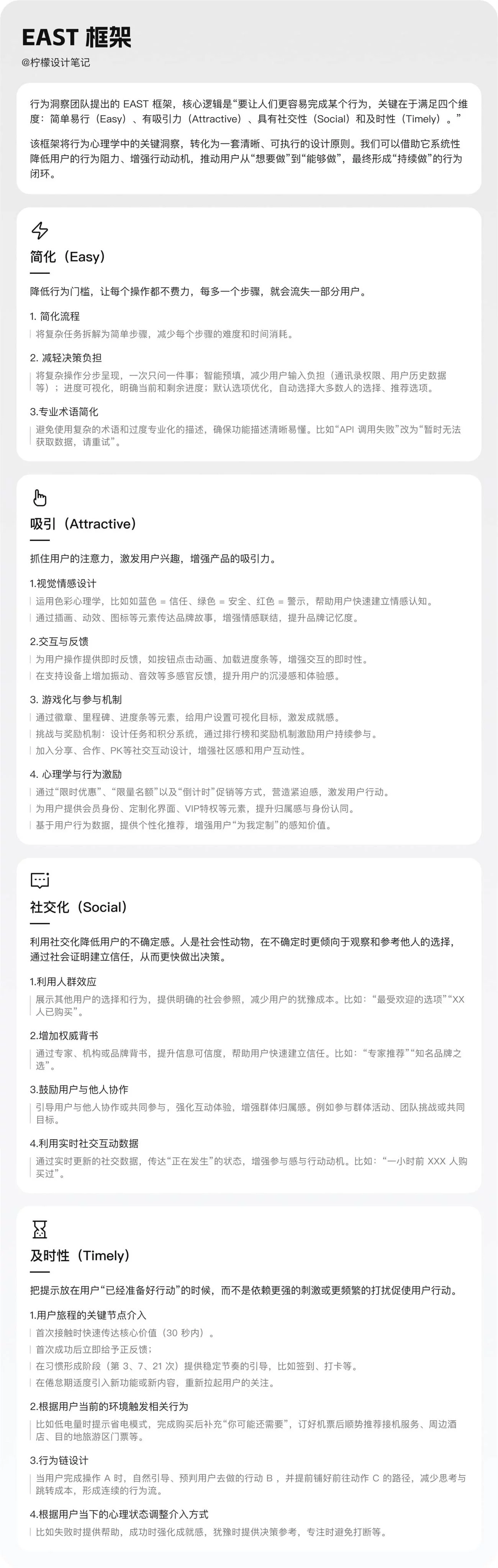 如何通过行为设计模型提升用户留存？来看这篇超全总结！