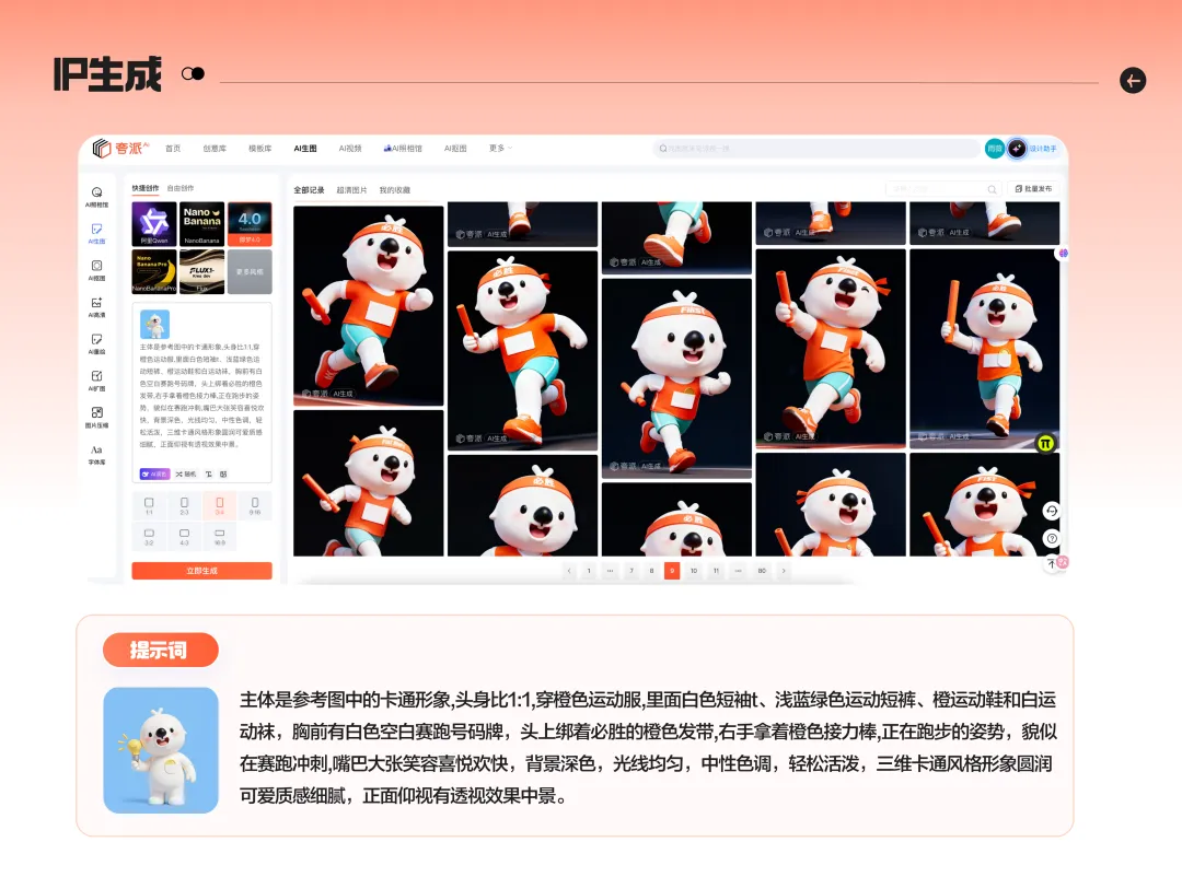 AI 设计实战！如何用一小时搞定活动主视觉海报？