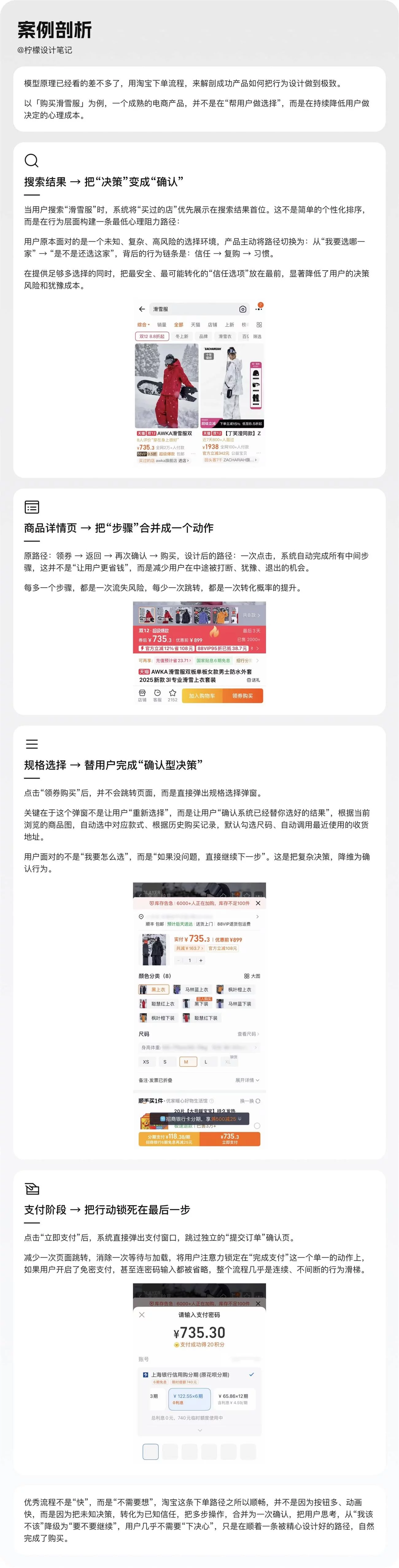 如何通过行为设计模型提升用户留存？来看这篇超全总结！