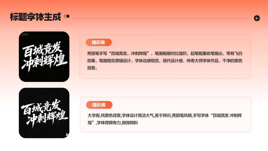 AI 设计实战！如何用一小时搞定活动主视觉海报？