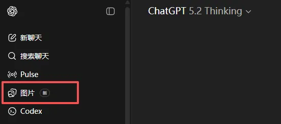 实测GPT Image 1.5，拼尽全力还是没能打败Nano Banana