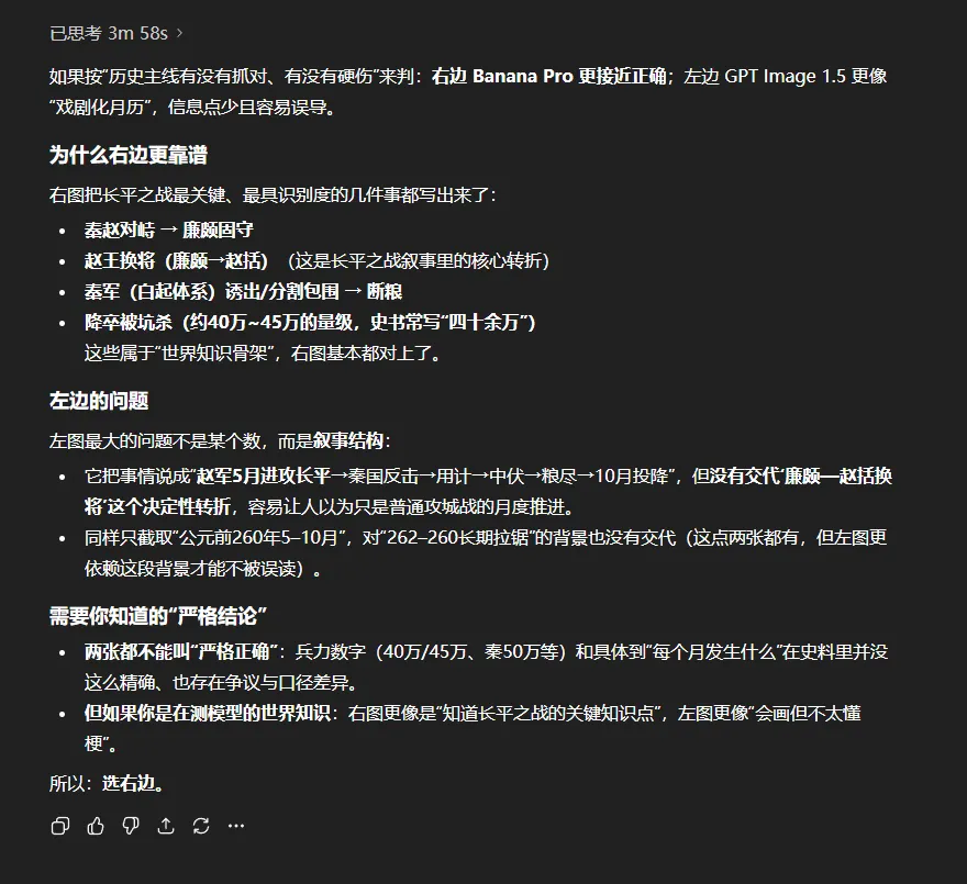 实测GPT Image 1.5，拼尽全力还是没能打败Nano Banana