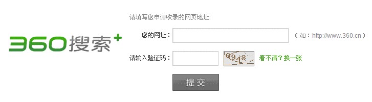 网页快照收录快速提交(图3)