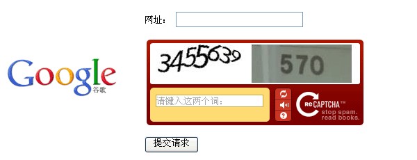 网页快照收录快速提交(图4)