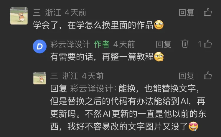 保姆级教程！教你用Gemini 3 Pro建一个能修改能上传的个人网站