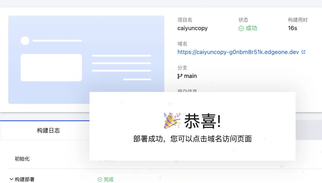 保姆级教程！教你用Gemini 3 Pro建一个能修改能上传的个人网站