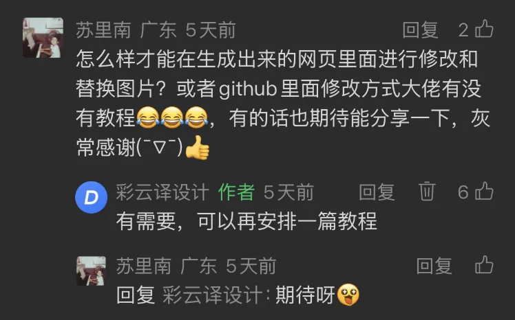 保姆级教程！教你用Gemini 3 Pro建一个能修改能上传的个人网站