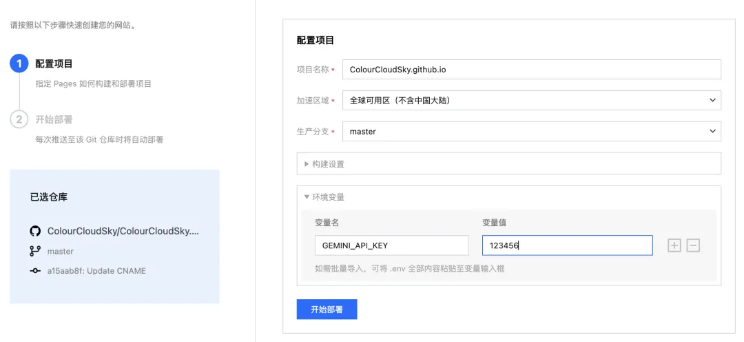 保姆级教程！教你用Gemini 3 Pro建一个能修改能上传的个人网站