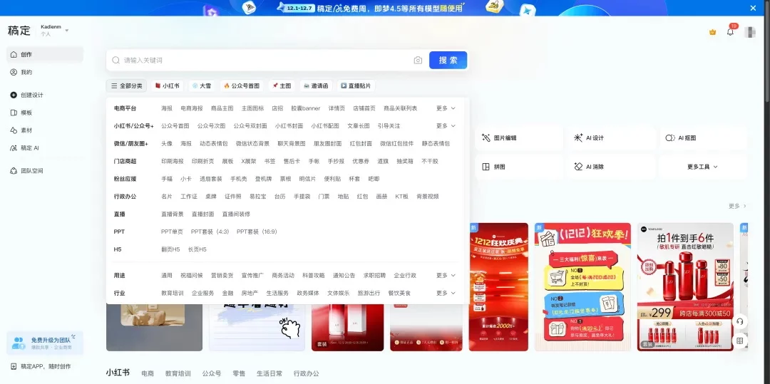 设计师想做自媒体没灵感？我把私藏的素材库全整理给你！