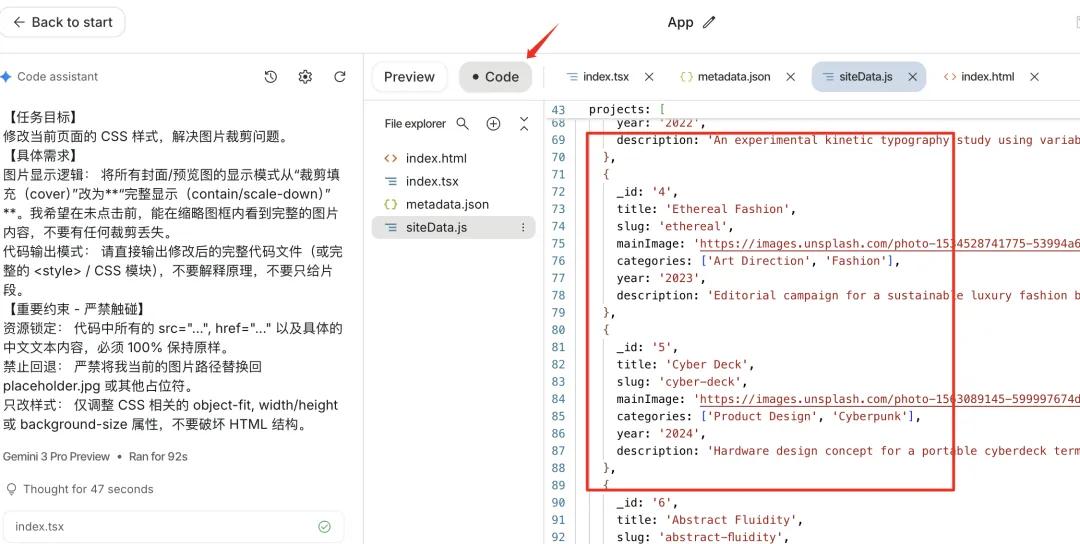 保姆级教程！教你用Gemini 3 Pro建一个能修改能上传的个人网站
