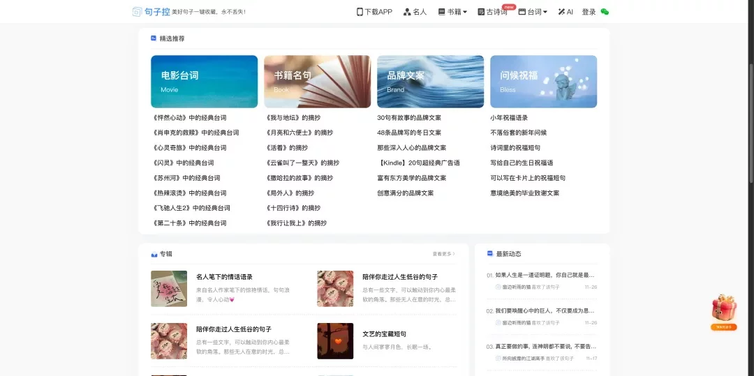 设计师想做自媒体没灵感？我把私藏的素材库全整理给你！