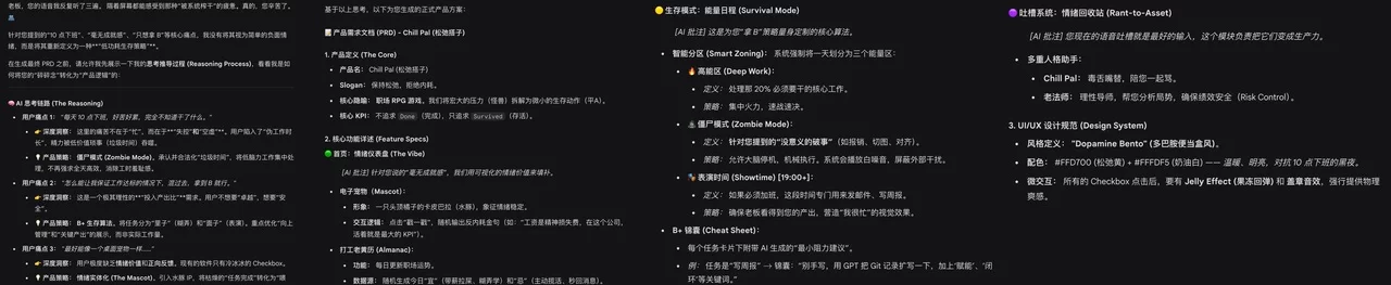 不写一行代码！教你用AI快速开发一款摸鱼神器（附全套提示词）