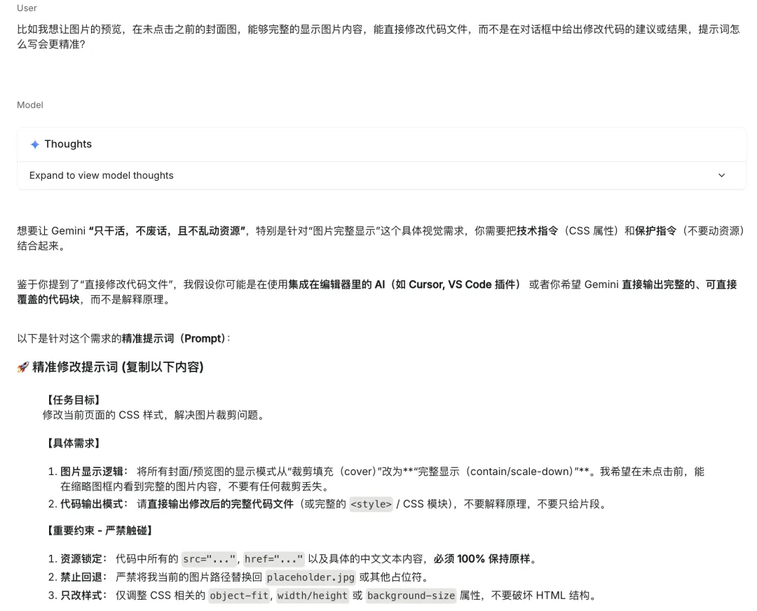 保姆级教程！教你用Gemini 3 Pro建一个能修改能上传的个人网站