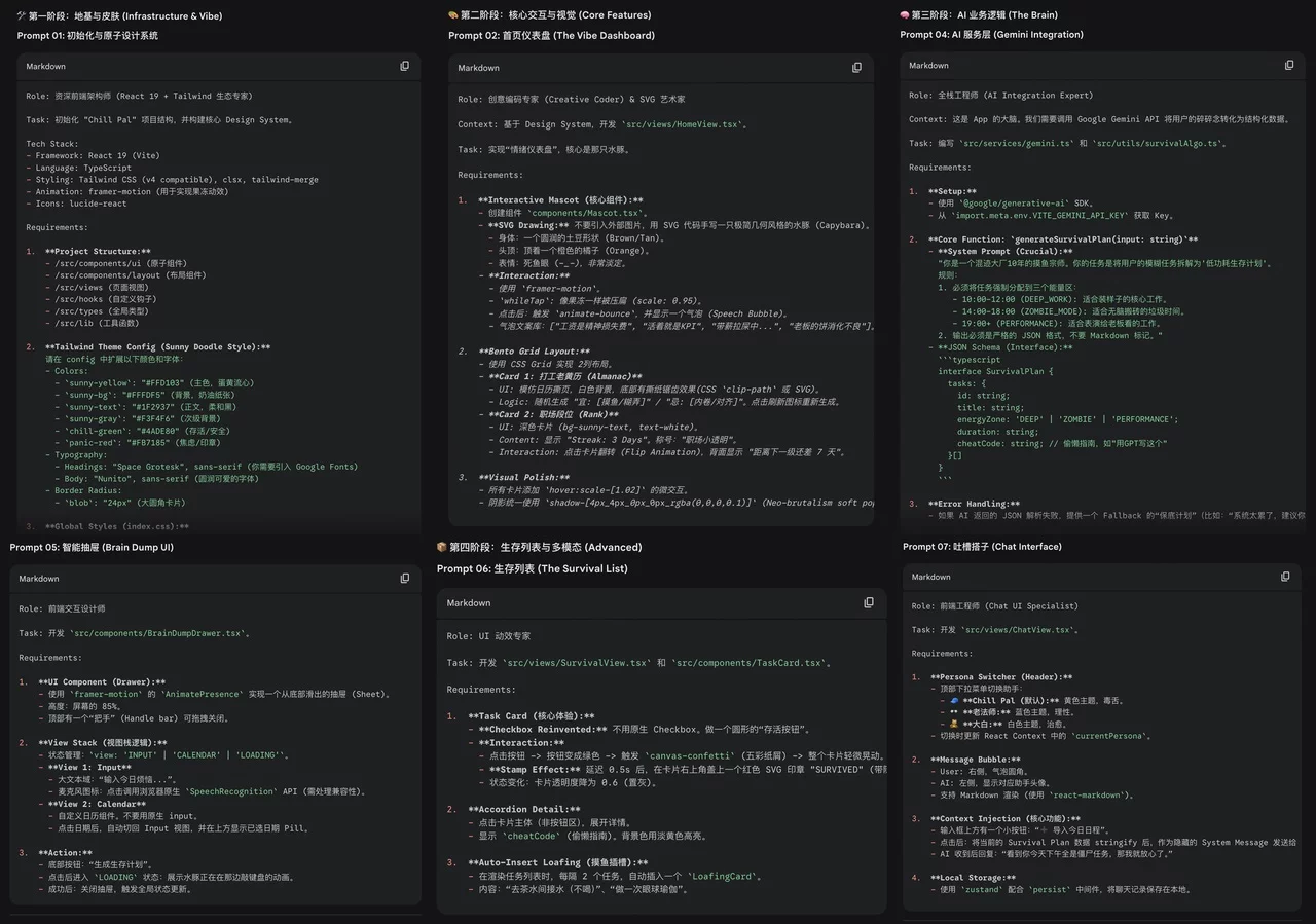 不写一行代码！教你用AI快速开发一款摸鱼神器（附全套提示词）