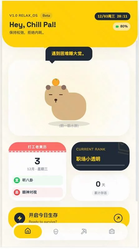 不写一行代码！教你用AI快速开发一款摸鱼神器（附全套提示词）