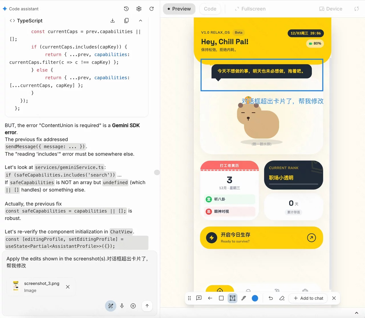 不写一行代码！教你用AI快速开发一款摸鱼神器（附全套提示词）