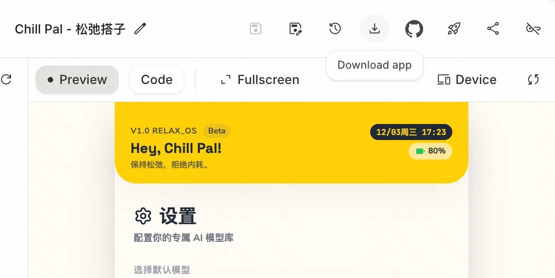 不写一行代码！教你用AI快速开发一款摸鱼神器（附全套提示词）
