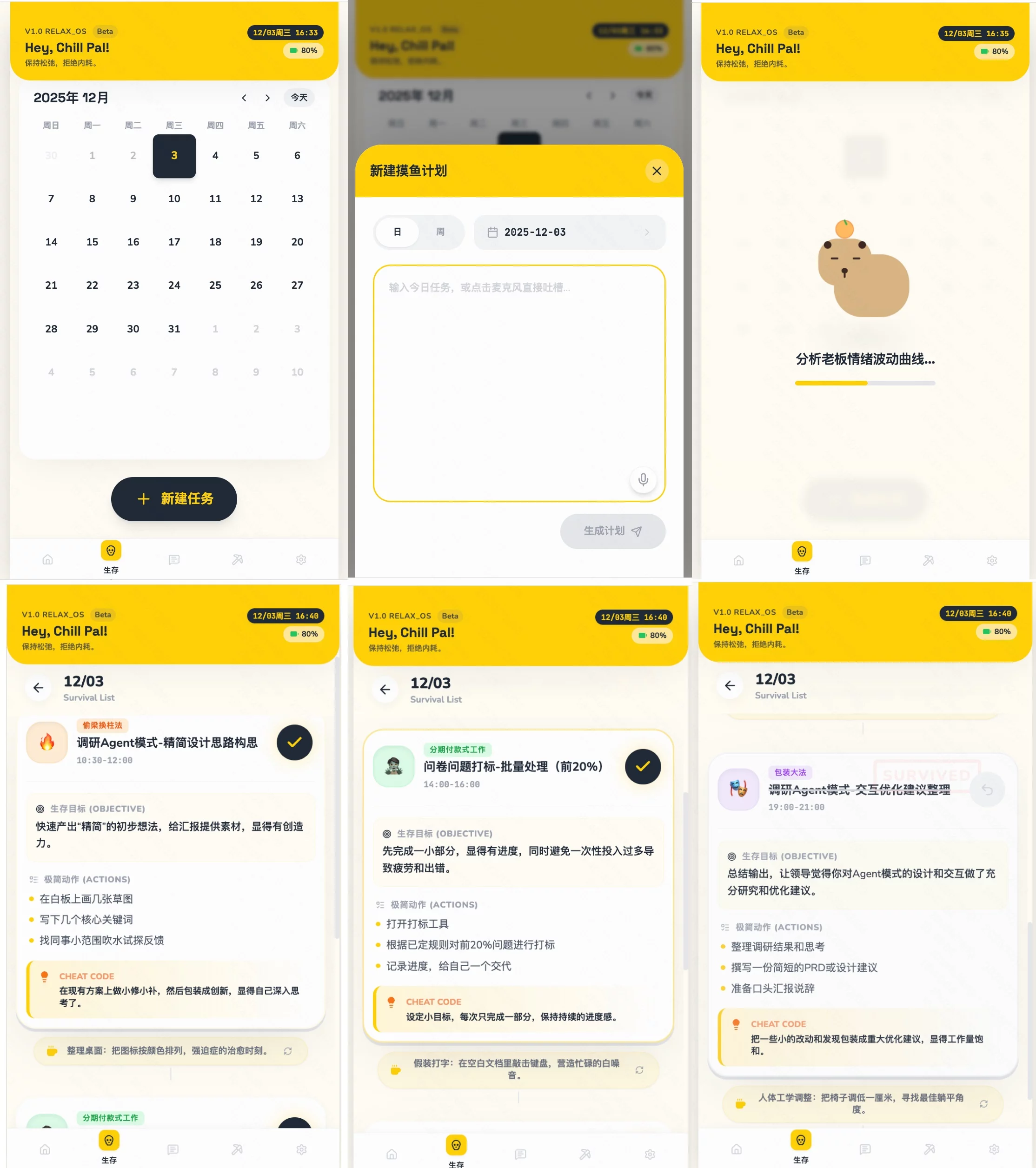 不写一行代码！教你用AI快速开发一款摸鱼神器（附全套提示词）