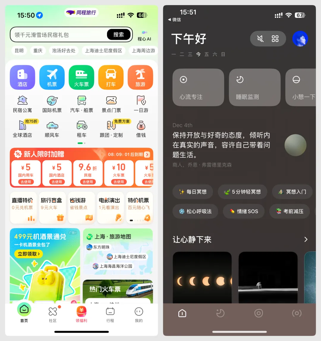 层层拆解！总监教你移动端首页的视觉设计思路