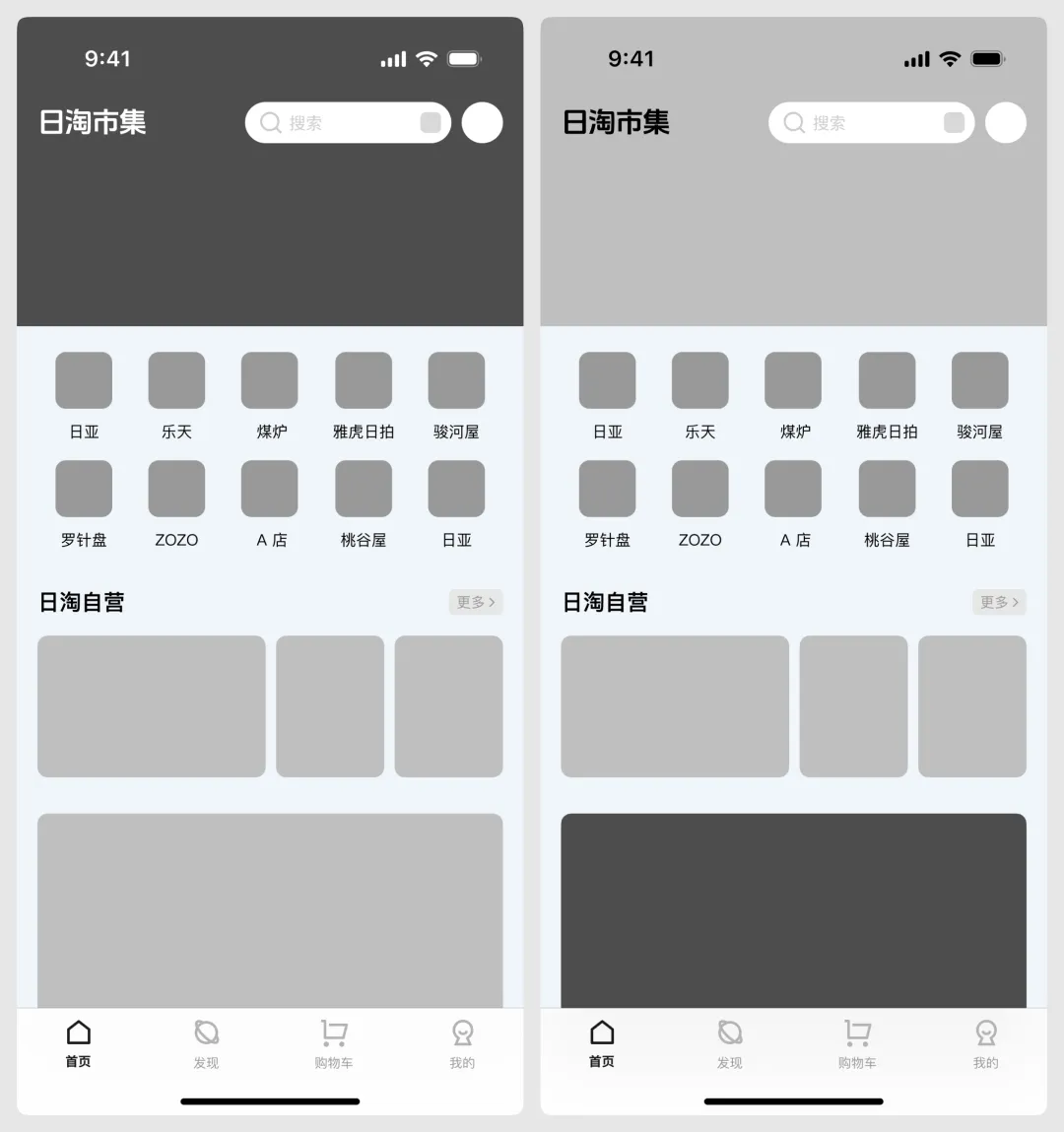 层层拆解！总监教你移动端首页的视觉设计思路