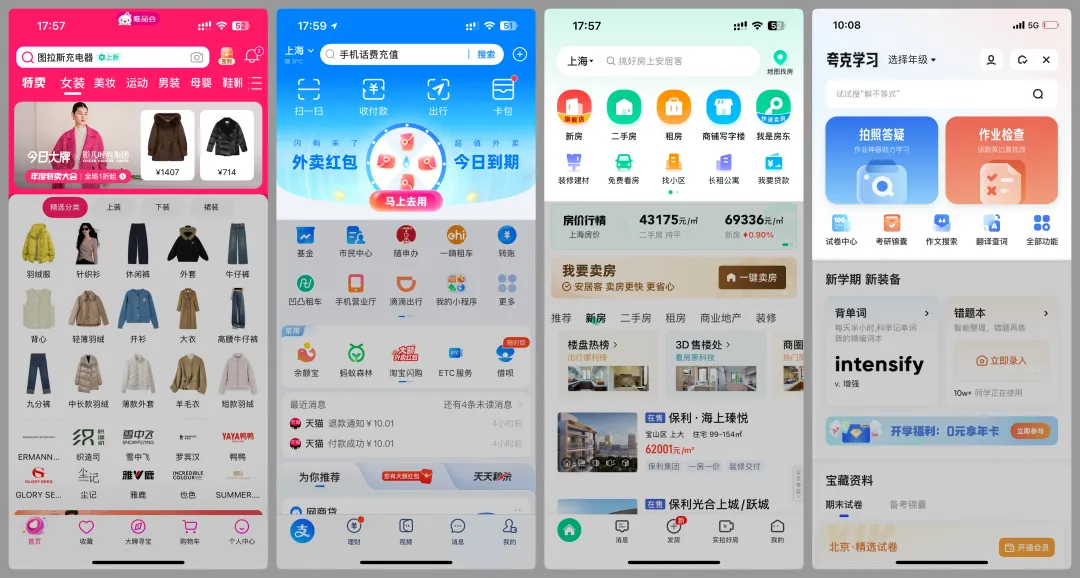 层层拆解！总监教你移动端首页的视觉设计思路