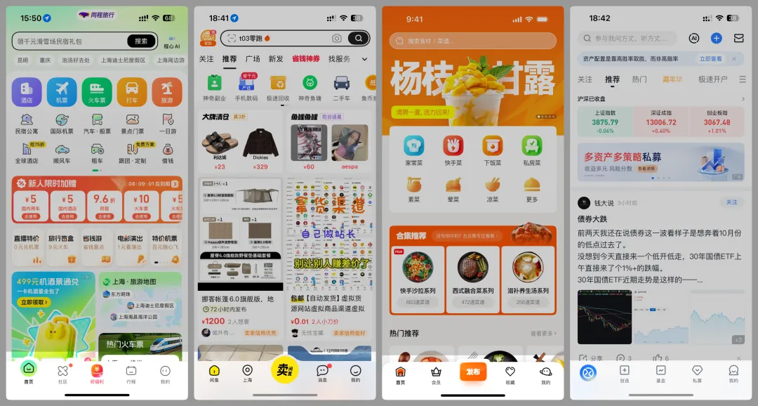 层层拆解！总监教你移动端首页的视觉设计思路