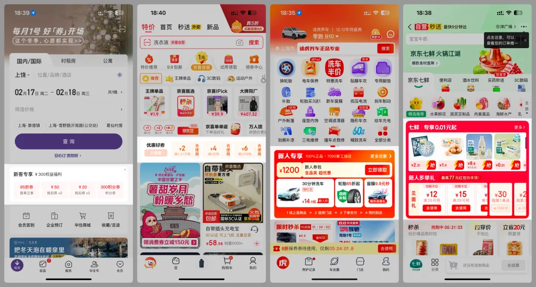 层层拆解！总监教你移动端首页的视觉设计思路