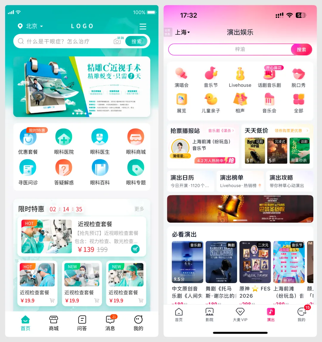 层层拆解！总监教你移动端首页的视觉设计思路